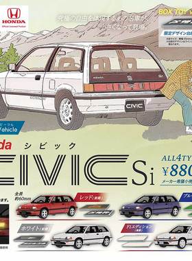 2月预定日本SO-TA 思域SI汽车模型 Honda CIVI小车摆件盒蛋扭蛋