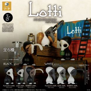 8月预定日本SO-TA瘟疫面具公仔 Lotti洛蒂面具收藏系列 摆件扭蛋