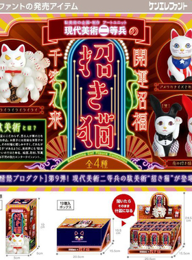 现货日本Kenelephant现代美术二等兵招财猫小摆件小猫吉祥物扭蛋