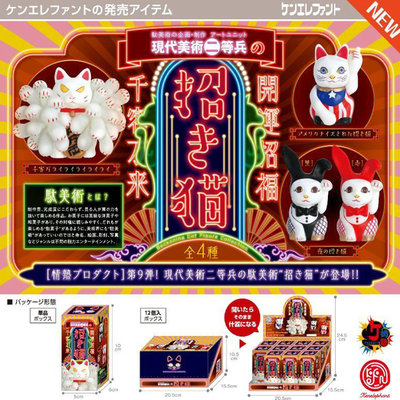 现货日本Kenelephant现代美术二等兵招财猫小摆件小猫吉祥物扭蛋