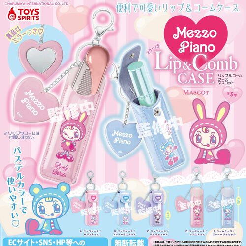 11月日本TOYS SPIRITS Mezzo Piano带镜子唇釉梳子收纳盒挂件扭蛋