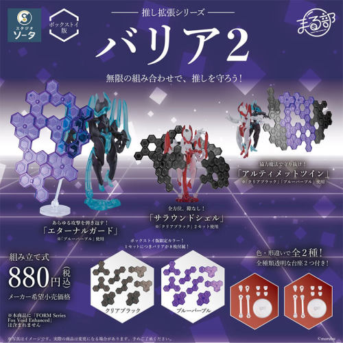 现货 日本SO-TA 正版 手办屏障2能量护盾机甲玩具配件盒蛋扭蛋
