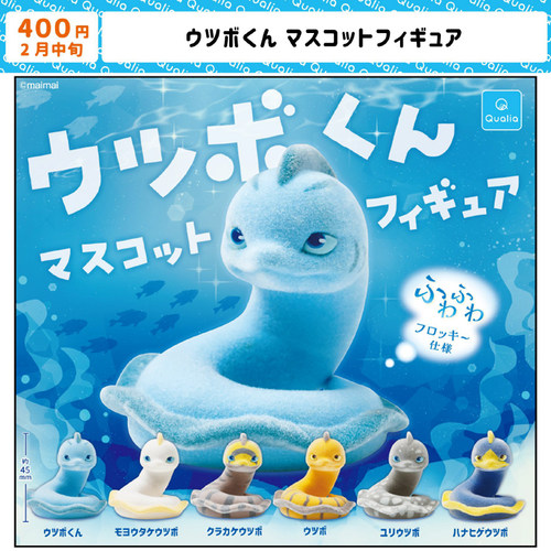 现货日本Qualia植绒海鳝摆件 可爱海洋动物鱼类小手办玩具扭蛋