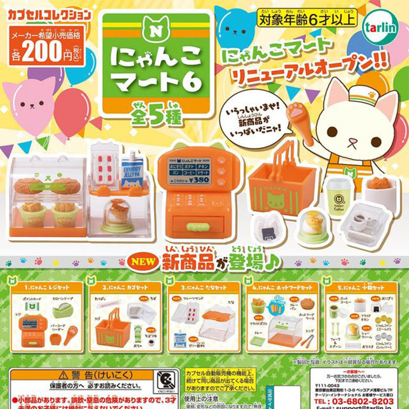 现货日本Epoch 猫咪超市6 微缩小猫迷你购物场景道具玩具摆件扭蛋