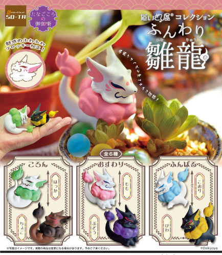 现货日本SO-TA小雏龙扭蛋