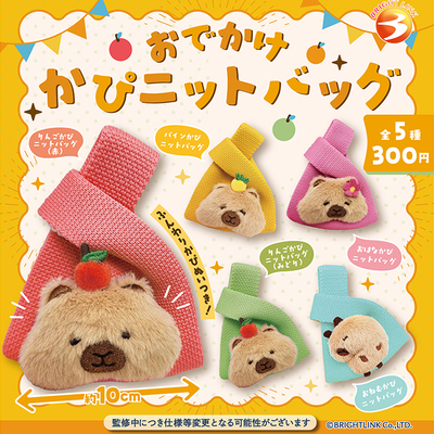 现货日本Brightlink水豚针织小包可爱毛绒化妆包挂件动物扭蛋