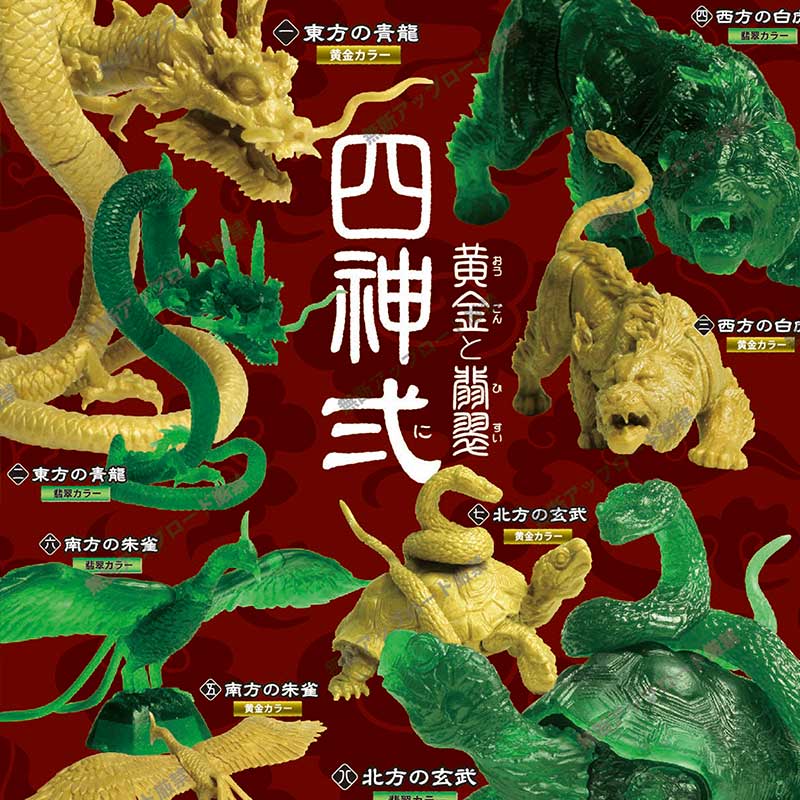 日本tarlin扭蛋摆件四神青龙白虎