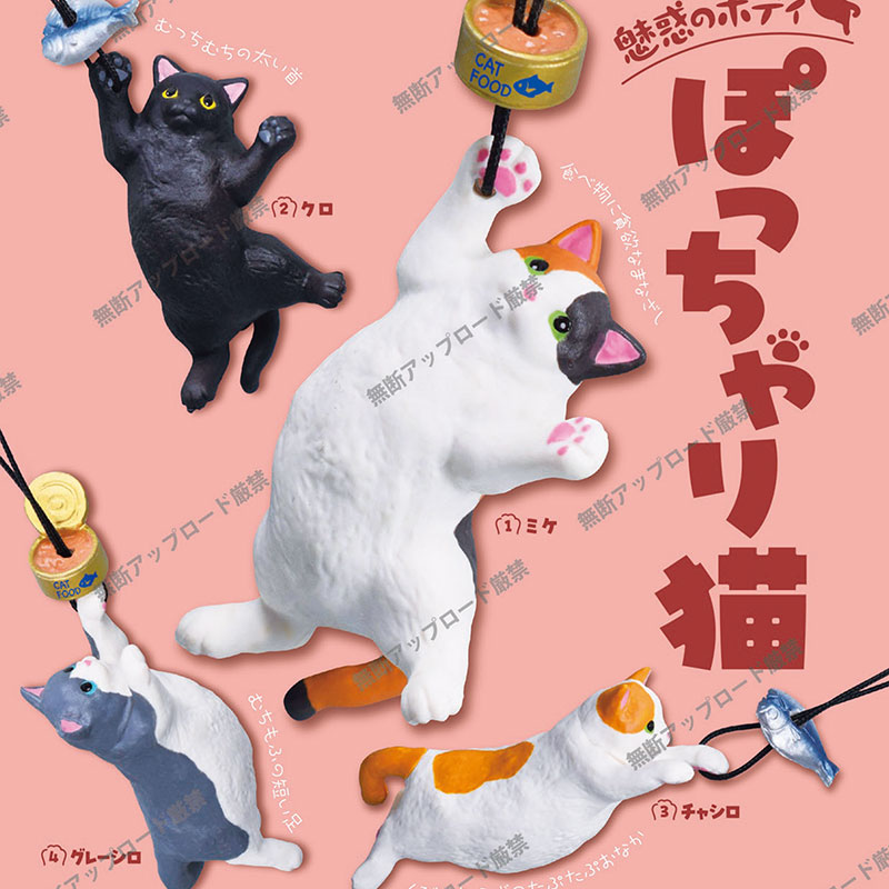 现货日本Tarlin 挂着的胖猫 可爱三花蓝白小猫挂件钥匙链扭蛋