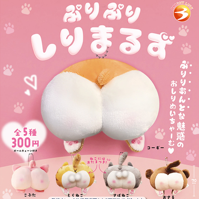 现货日本Brightlink动物屁股玩偶屁屁挂件毛绒猴子柯基吊饰扭蛋