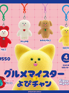 现货日本Kenelephant yopi植绒公仔挂件小动物钥匙链挂饰玩具扭蛋