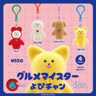 现货日本Kenelephant yopi植绒公仔挂件小动物钥匙链挂饰玩具扭蛋