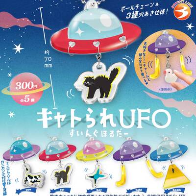 现货日本Brightlink 喵星人UFO挂件 猫飞碟奶牛吊饰挂饰扭蛋