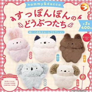 现货正版日本Brightlink慵懒毛绒动物玩偶挂件兔子考拉挂饰扭蛋