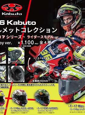 现货日本SO-TA摩托车头盔模型1/6仿真手办摆件玩具盒蛋扭蛋