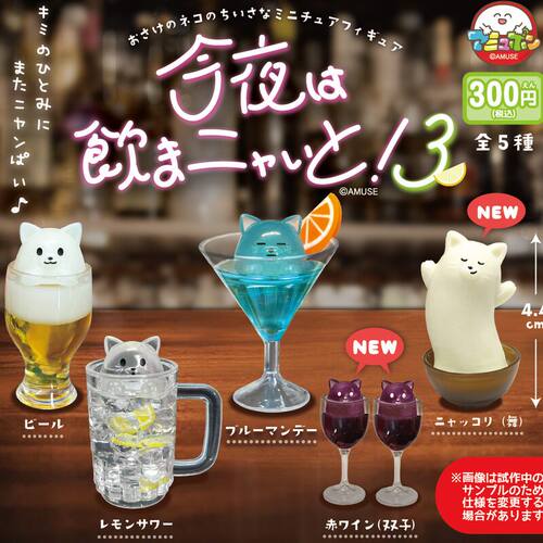 1月新款日本AMUSE猫咪与酒瓶造型摆件可爱小杯子食玩迷你玩具扭蛋