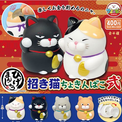 12月日本AMUSE圆滚滚招财猫 可爱猫咪小摆件 小手办玩具潮玩扭蛋
