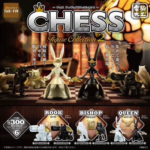 日本SO-TA摆件扭蛋国际象棋P2