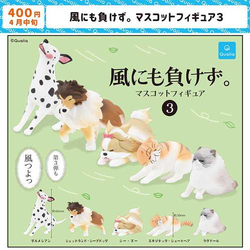 日本Qualia迎风动物3摆件扭蛋