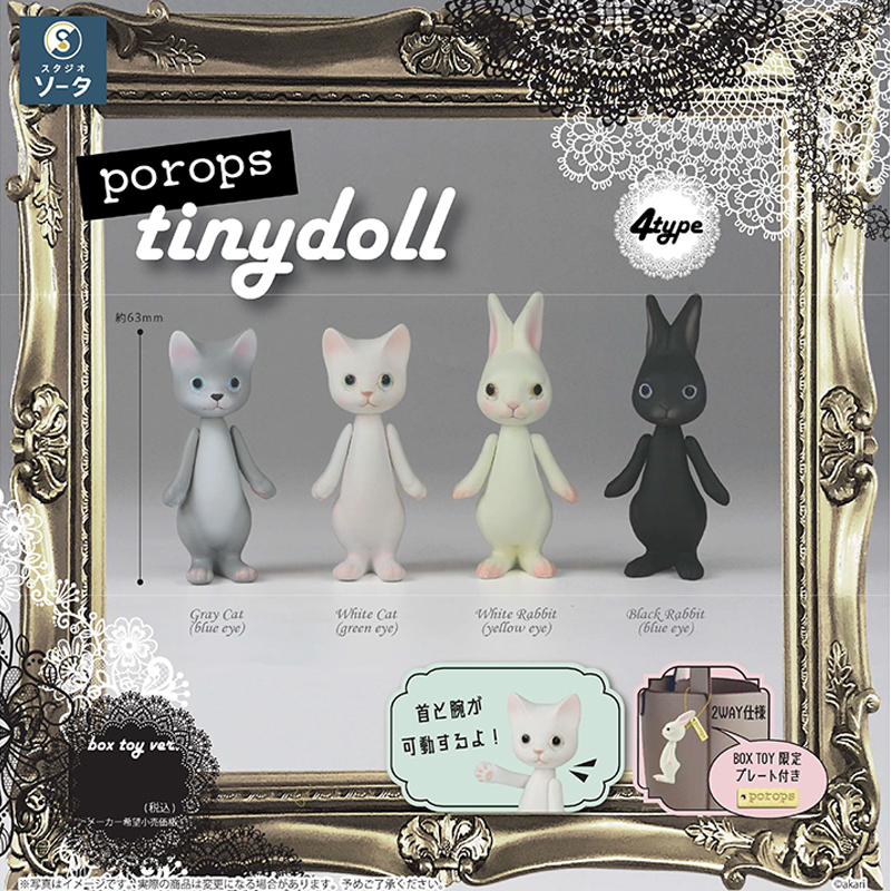 日本Poropstinydoll猫咪挂件