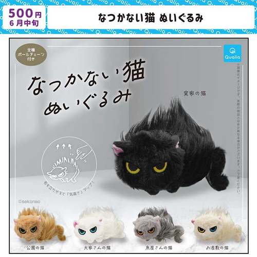 日本Qualia不亲近的猫咪玩偶挂件