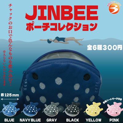 现货日本Brightlink鲸鲨化妆包 可爱鲨鱼系列小包收纳袋扭蛋