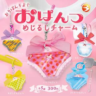 现货正版日本Brightlink 迷你内裤挂件 可爱亚克力挂饰钥匙链扭蛋