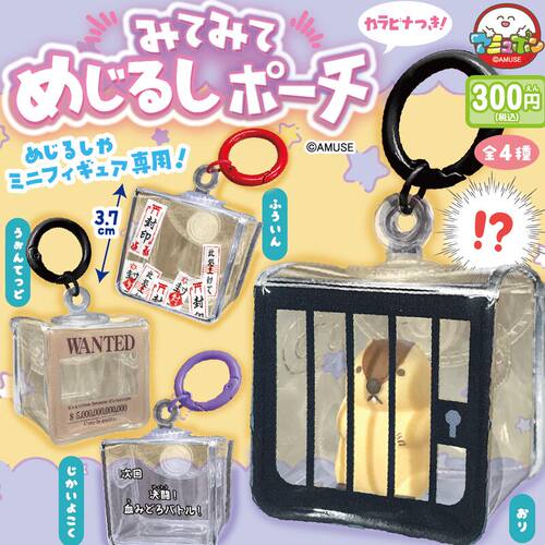 2月新款日本AMUSE标记收纳包迷你手办专用玩具扭蛋