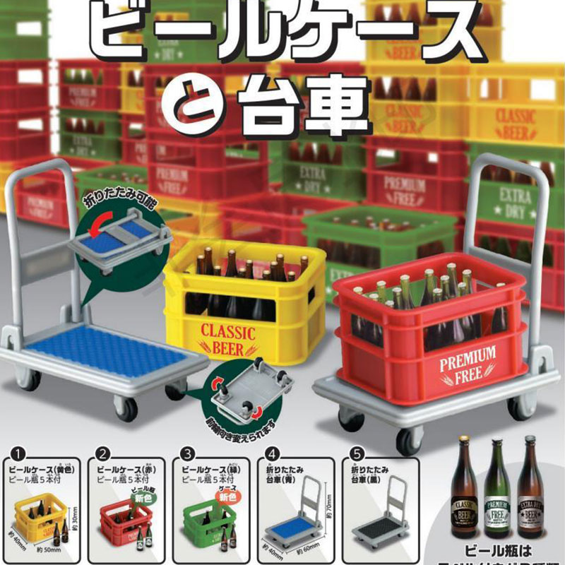 现货 日本正版Epoch 啤酒箱和推车 微缩仿真瓶子小车模型食玩扭蛋