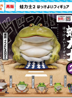 现货 日本Qualia正版 蛙力士 第二弹 相扑青蛙 摆件 扭蛋