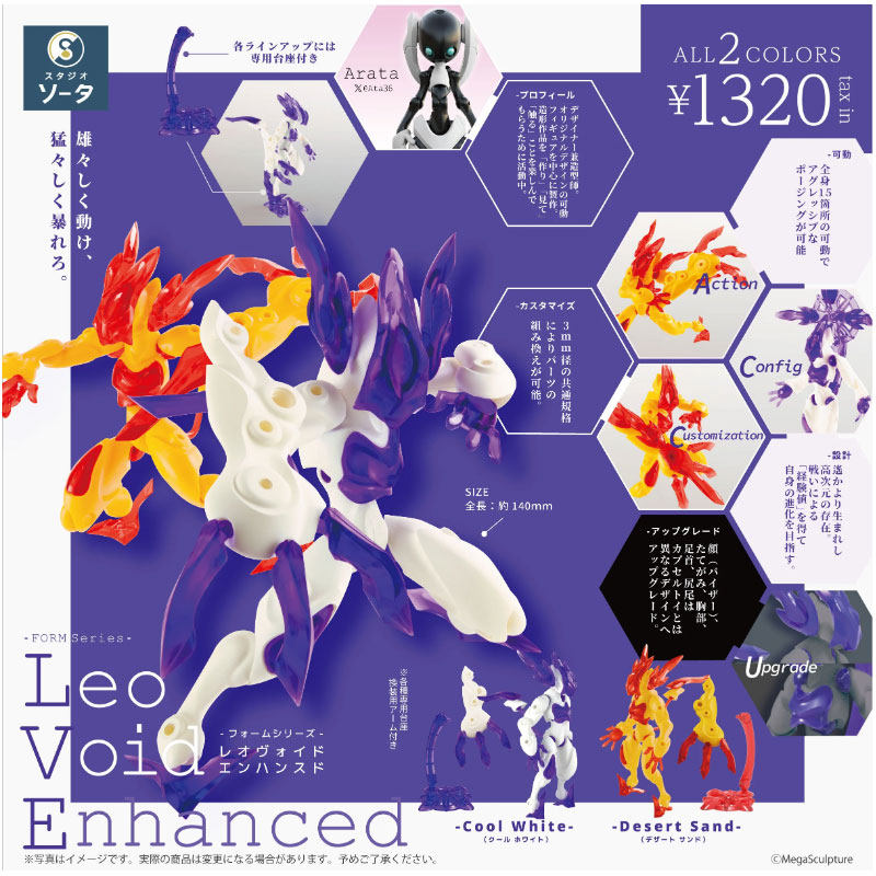 现货 日本SO-TA 狮子虚空 动物可动机甲 LEO VOID 盒蛋 扭蛋