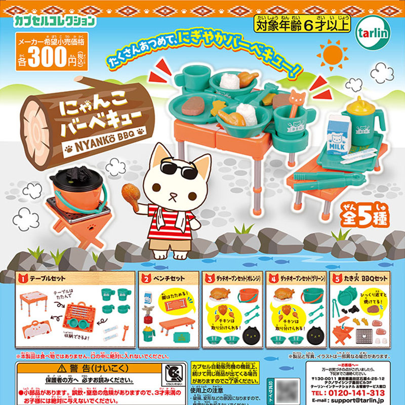 现货 日本Epoch 猫咪BBQ 小猫烧烤工具微缩烤肉食玩扭蛋