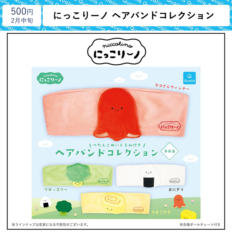 现货日本Qualia 微笑日料发带系列 日系女生柔软毛绒头饰扭蛋
