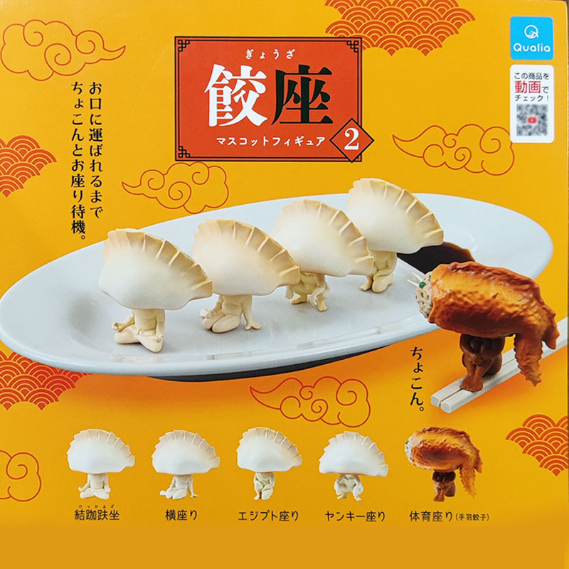 现货日本Qualia 饺座2 饺子人 搞怪食物摆件小手办扭蛋
