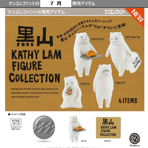 8月预定日本正版KENELEPHANT 黑山KATHY LAM猫咪扭蛋猫的日常生活