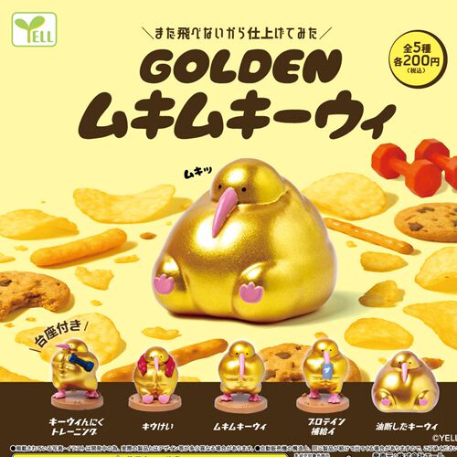 现货新款日本YELL 壮壮几维鸟黄金摆件 训练动作可爱反差锻炼扭蛋