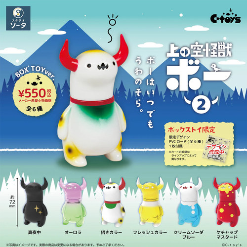 现货日本SO-TA心不在焉怪兽P2 牛角小公仔摆件玩具可动扭蛋
