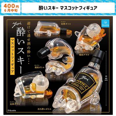 现货日本Qualia 喝醉的酒瓶 创意拟人微醺酒杯瓶子小摆件扭蛋