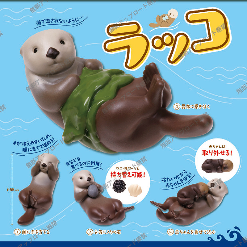 8月预定日本Tarlin 可爱海獭摆件 迷你小动物玩具模型扭蛋