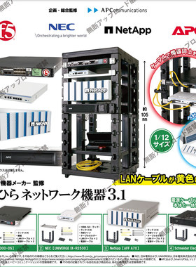 现货日本Tarlin掌上网络设备3.1 微缩电脑主机模型 拼装玩具 扭蛋