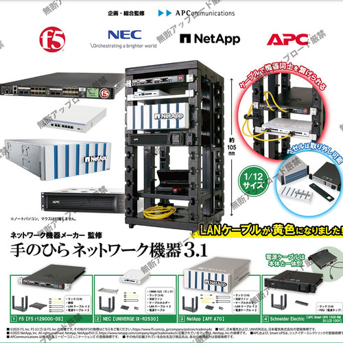 现货日本Tarlin掌上网络设备3.1 微缩电脑主机模型 拼装玩具 扭蛋
