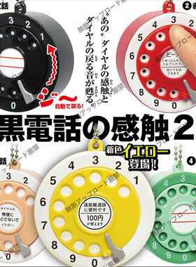 现货日本Tarlin黑电话P2复古老式电话发条解压指尖玩具挂件扭蛋