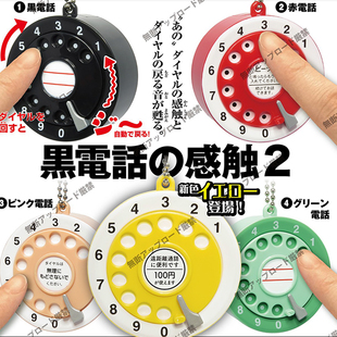 现货日本Tarlin黑电话P2复古老式电话发条解压指尖玩具挂件扭蛋