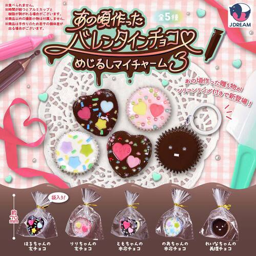 2月预定日本JDREAM标记挂件第3弹情人节巧克力玩具扭蛋