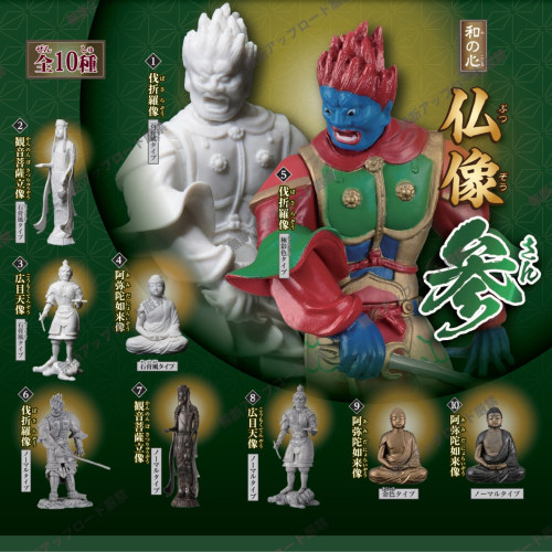 8月预定日本Tarlin 和之心佛像P3 如来佛主收藏摆件 玩具 扭蛋