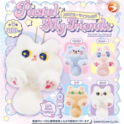 现货日本Bright link 彩色我的朋友玩偶 可爱动物挂件 扭蛋