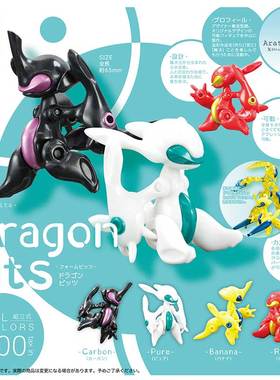 现货日本so-ta 碎片龙 Dragon Bits 拼装可动小手办玩具扭蛋