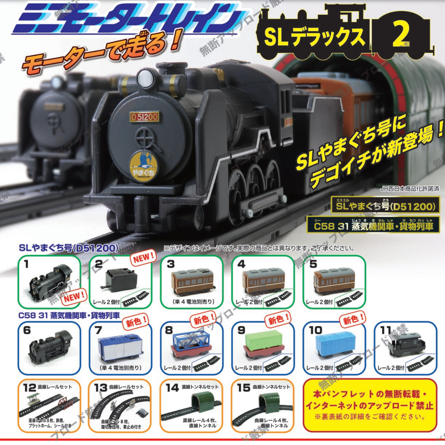 8月预定日本Tarlin 迷你蒸汽小火车 电动轨道玩具 微缩模型 扭蛋