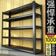 加厚通立柱仓储货架多层巨厚卡扣阳台储物家用落地杂物超市展示架