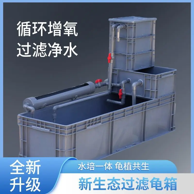 乌龟周转箱过滤养龟专用缸龟缸