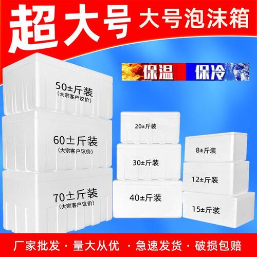 快递用泡沫箱加厚加硬保温箱快递专用商用摆摊水果专用大号高密度